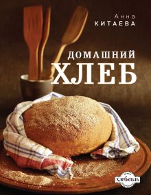 Обложка Домашний хлеб (темная книга+шейный платок+стикер ) 