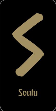 Руна "Soulu - жизненная сила" (черная)