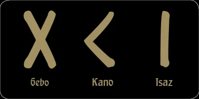 Обложка Руны "Сохранение любви" (черная)