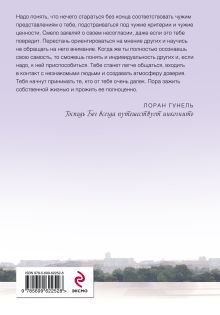 Обложка сзади Господь Бог всегда путешествует инкогнито Лоран Гунель