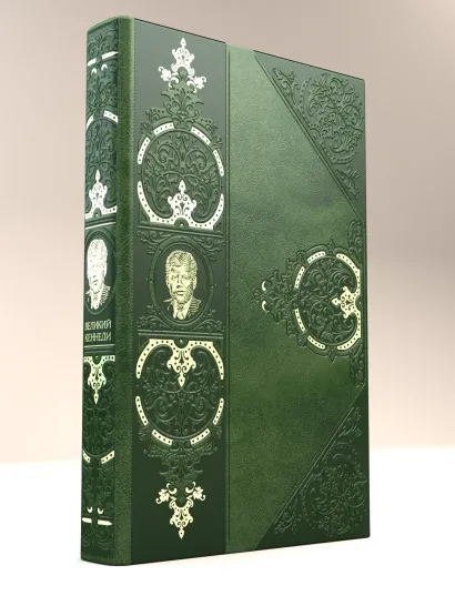 Обложка Великий Кеннеди 