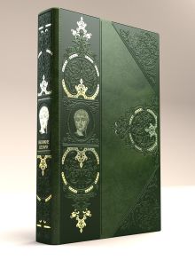 Великие Цезари. Творцы Римской Империи