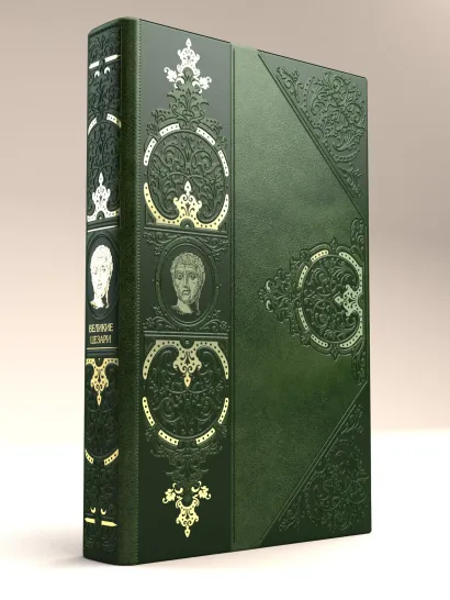 Обложка Великие Цезари. Творцы Римской Империи 