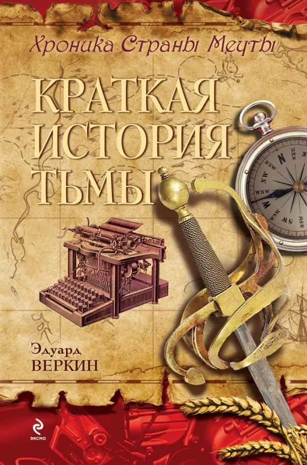 Читать книгу люко дашвар покров онлайн