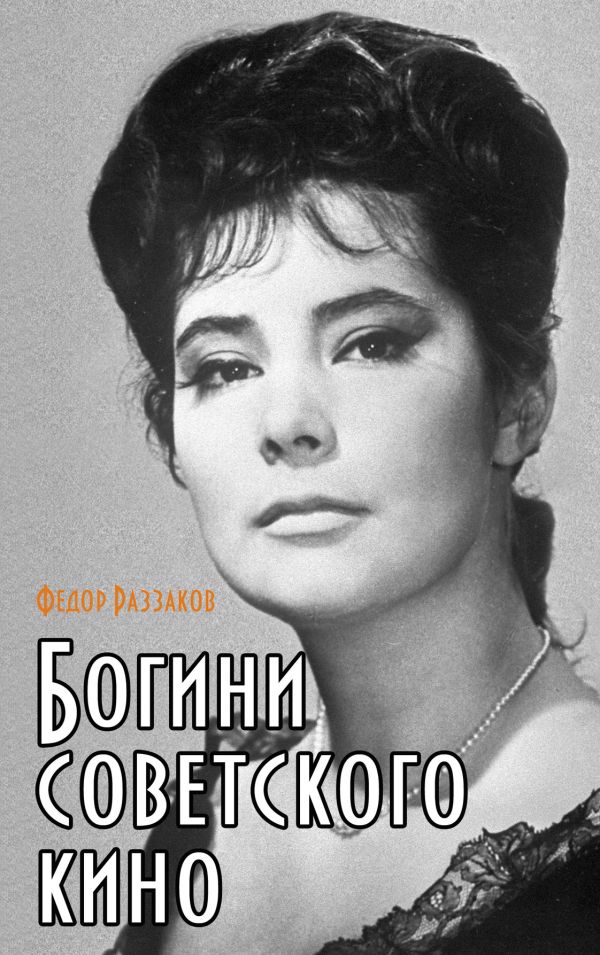 История советского кино книга скачать