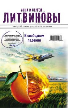 В свободном падении