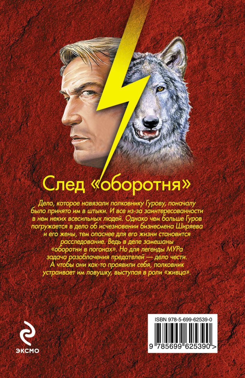 След оборотня. След оборотня сериал. След оборотня смотреть онлайн бесплатно.