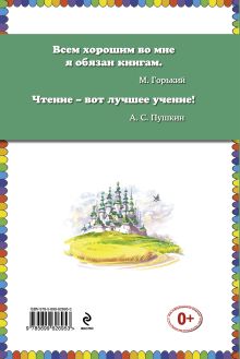 Обложка сзади Урфин Джюс и его деревянные солдаты (ст. изд.) Александр Волков