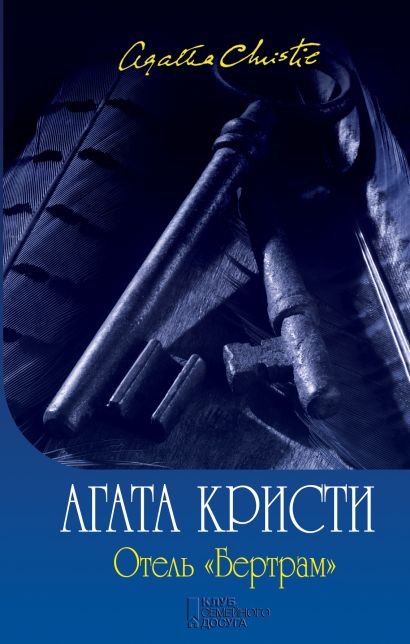 Отель