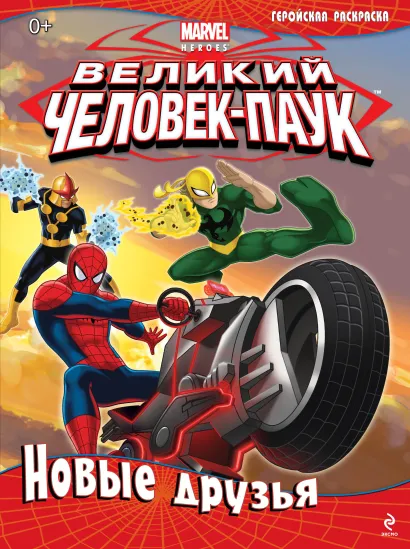 Обложка Комплект с подарком (Marvel)-1 