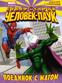 Комплект с подарком (Marvel)-3