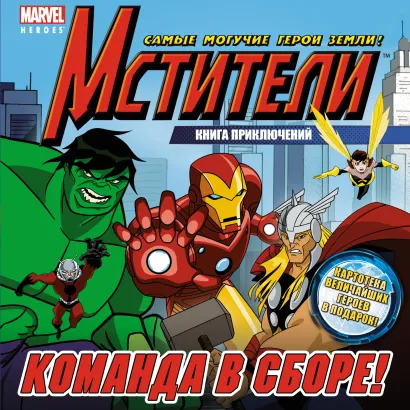 Обложка Комплект (Книги приключений) - 4