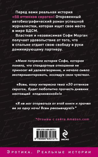 ИНТИМНЫЙ ДНЕВНИК ПОДЧИНЕННОЙ РЕАЛЬНЫЕ 50 ОТТЕНКОВ СКАЧАТЬ БЕСПЛАТНО ИНТИМНЫЙ ДНЕВНИК ПОДЧИНЕННОЙ РЕАЛЬНЫЕ 50 ОТТЕНКОВ СКАЧАТЬ БЕСПЛАТНО