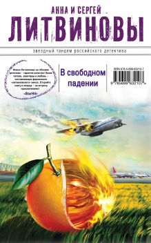 В свободном падении