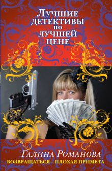 Коварство без любви