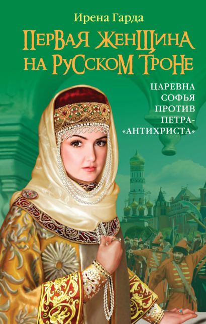 Женщины на русском престоле проект