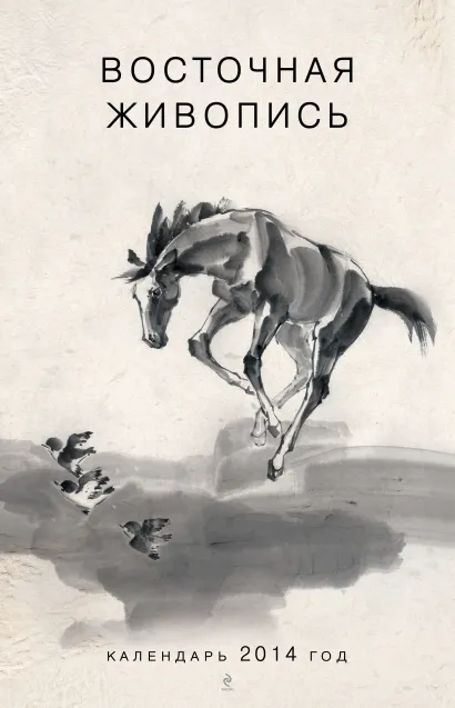 Обложка Календарь 