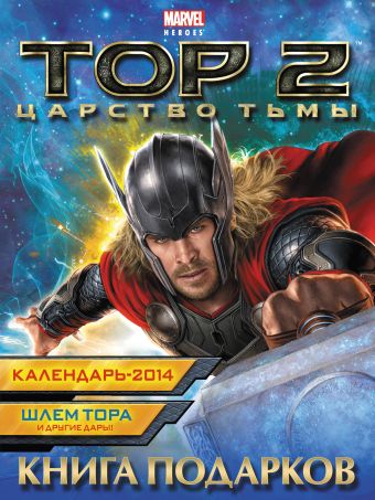 Книга подарков Книга подарков