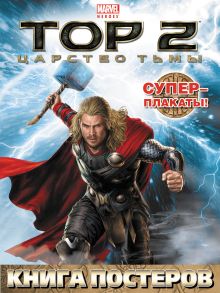 Книга постеров