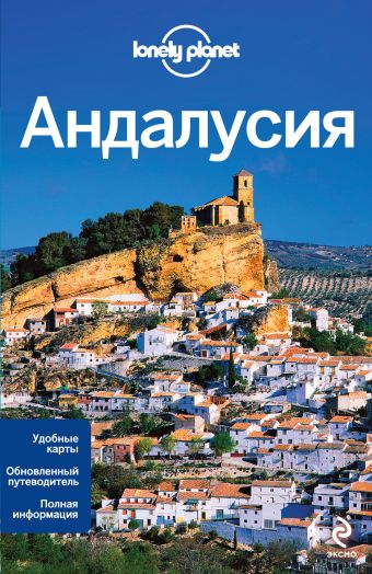 Андалусия Андалусия