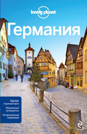 Германия Германия