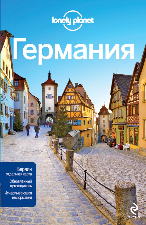 Германия Германия