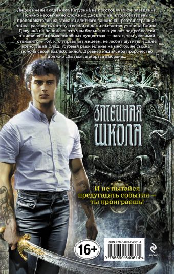 одувалова анна королева нагов полную версию книги т одувалова анна королева нагов полную версию книги т