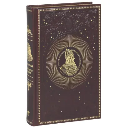 Обложка Канон Ангелу Грозному 