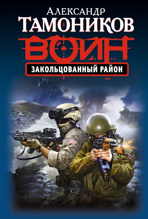 Закольцованный район Закольцованный район Тамоников А.А.
