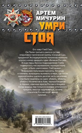 АРТЁМ МИЧУРИН ВСЕ КНИГИ СКАЧАТЬ БЕСПЛАТНО АРТЁМ МИЧУРИН ВСЕ КНИГИ СКАЧАТЬ БЕСПЛАТНО