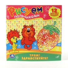 - Трям здравствуйте. Раскраски. рисуем пальчиками. формат: 245х245мм. объем:12 стр. в кор.50шт обложка книги - Трям здравствуйте. Раскраски. рисуем пальчиками. формат: 245х245мм. объем:12 стр. в кор.50шт обложка книги