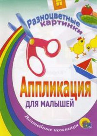 Разноцветные картинки Разноцветные картинки