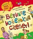 Верните новенький скелет! Верните новенький скелет!