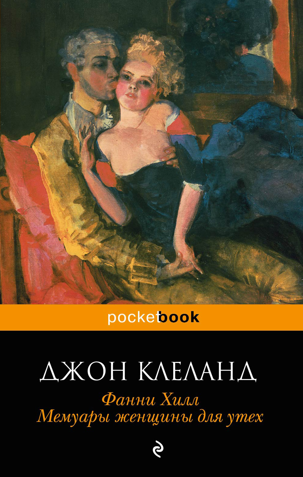 ФАННИ ХИЛЛ МЕМУАРЫ ЖЕНЩИНЫ ДЛЯ УТЕХ ДЖОН КЛЕЛАНД СКАЧАТЬ БЕСПЛАТНО ФАННИ ХИЛЛ МЕМУАРЫ ЖЕНЩИНЫ ДЛЯ УТЕХ ДЖОН КЛЕЛАНД СКАЧАТЬ БЕСПЛАТНО