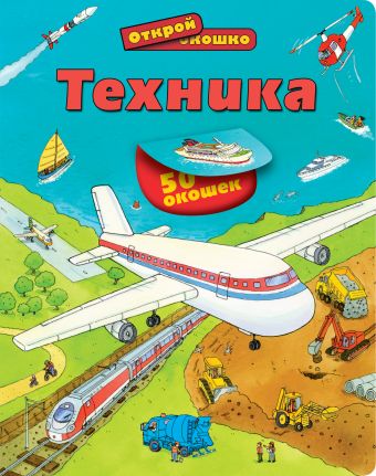 6+ Техника 6+ Техника