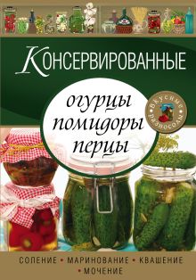 Заказ на ликвидацию (Бертельсманн)