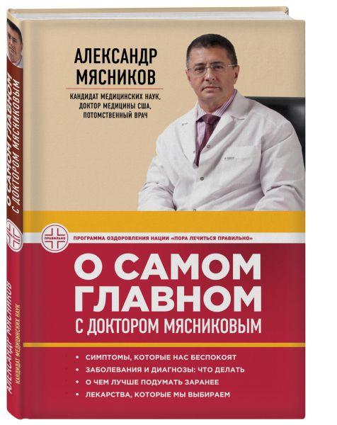 доктор а мясников о каплях голубитокс доктор а мясников о каплях голубитокс