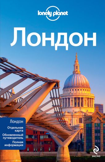 Лондон: испр. и доп. Лондон: испр. и доп.