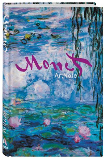 Моне. ArtNote. Кувшинки Моне. ArtNote. Кувшинки