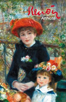 Ренуар. ArtNote. Две сестры(на террасе)