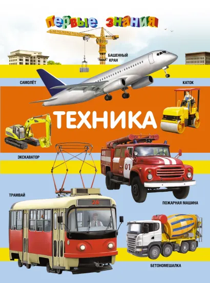 Обложка Техника А.В. Валаханович