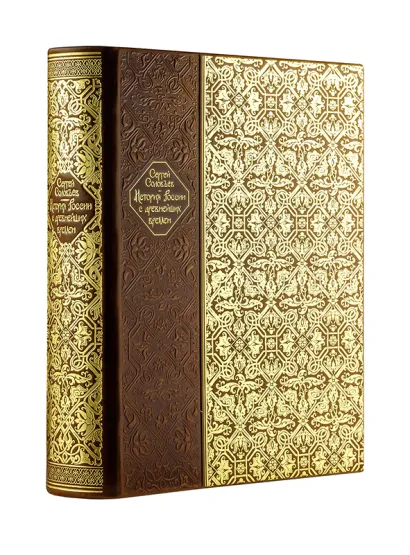Обложка История России с древнейших времен. Книга в коллекционном кожаном переплете ручной работы с окрашенным и золочёным обрезом Соловьев С.М.