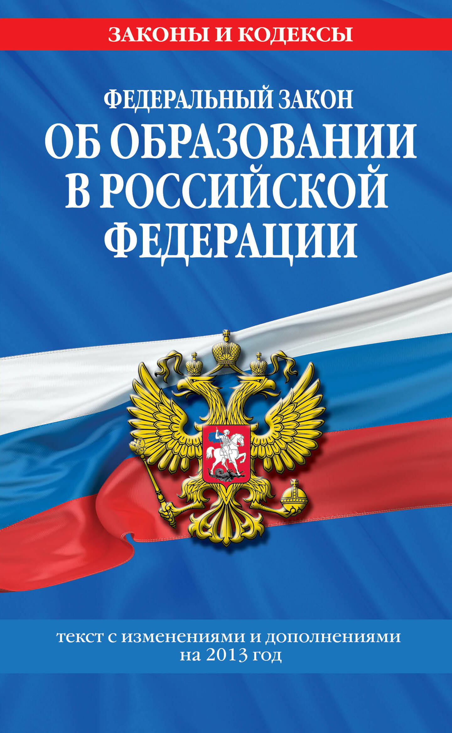 испытываемые Закон об образовании нко минут небеса
