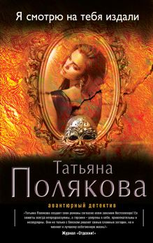 Я смотрю на тебя издали