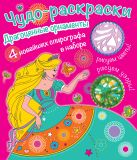 Раскраски со спирографом. Драгоценные орнаменты Раскраски со спирографом. Драгоценные орнаменты