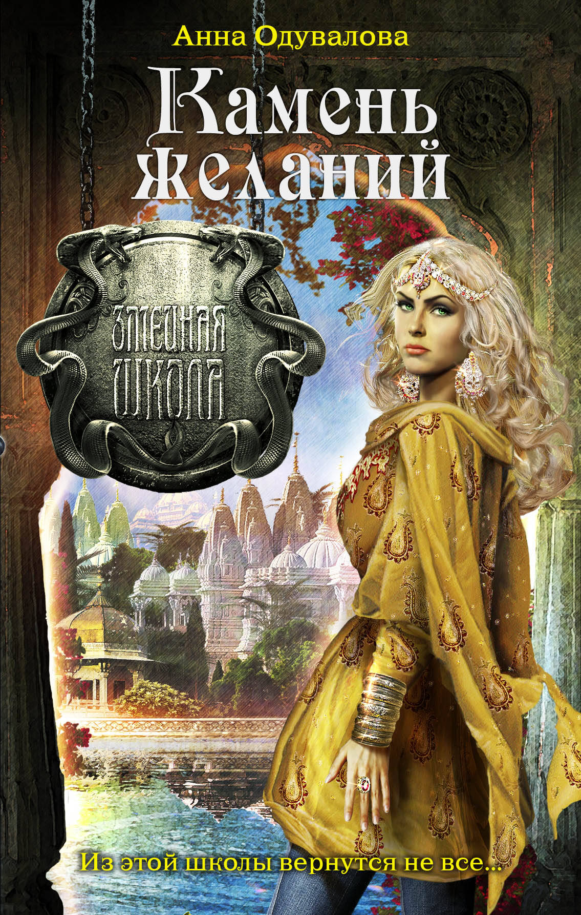 одувалова анна королева нагов полную версию книги т одувалова анна королева нагов полную версию книги т