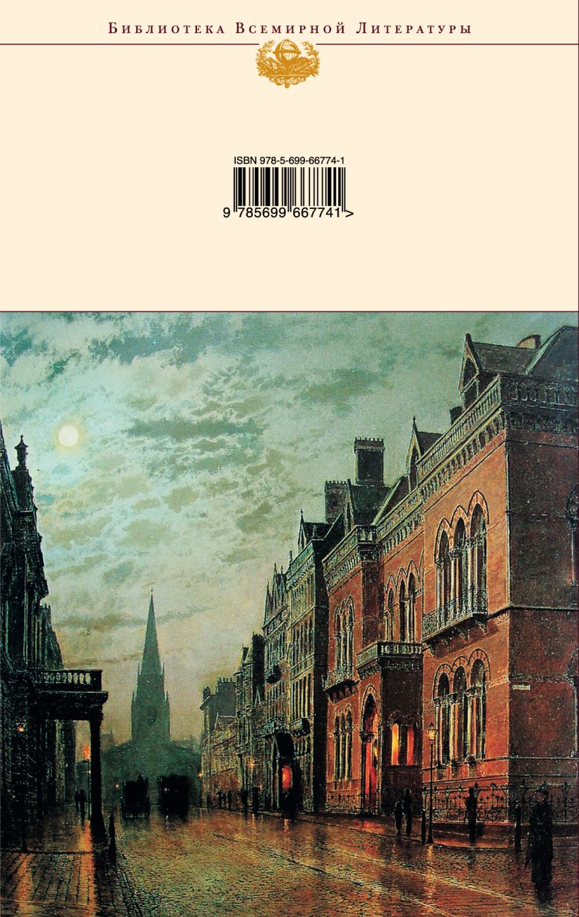 Книга Приключения Шерлока Холмса Артур Конан Дойл - купить, читать онлайн  отзывы и рецензии | ISBN 978-5-699-66774-1 | Эксмо