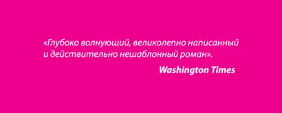 Обложка Как Ворон луну украл Гарт Стайн