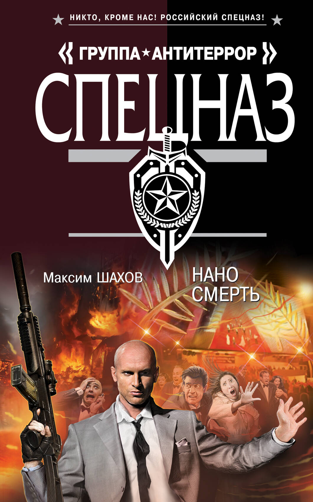 МАКСИМ ШАХОВ КНИГИ СКАЧАТЬ БЕСПЛАТНО МАКСИМ ШАХОВ КНИГИ СКАЧАТЬ БЕСПЛАТНО
