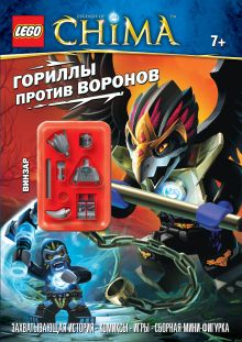 Гориллы против Воронов